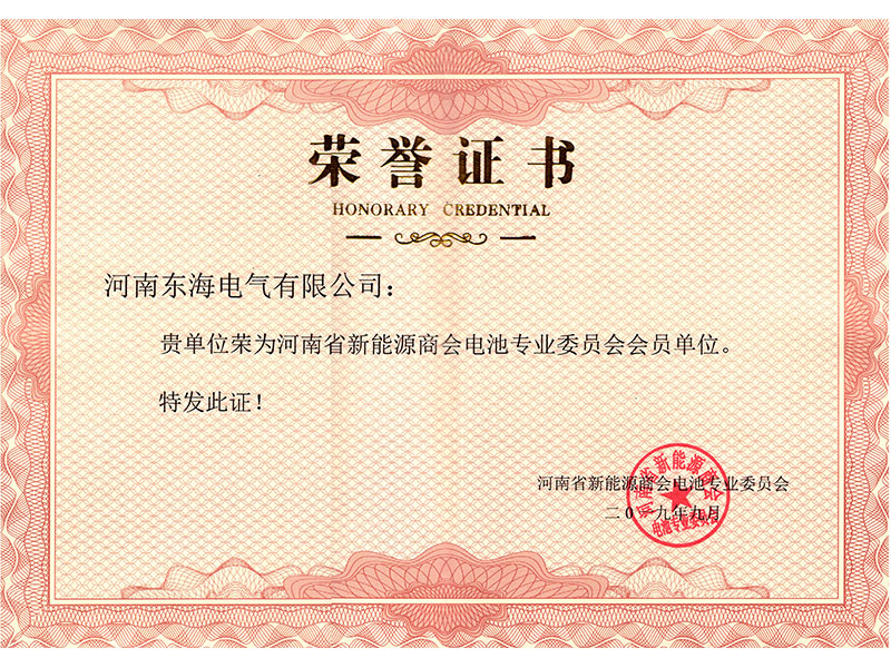 榮譽(yù)證書